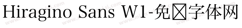 Hiragino Sans W1字体转换